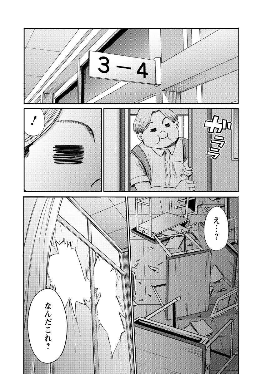 わざと見せてる？加茂井さん。 第60話 - 26