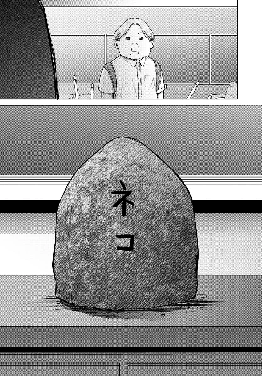 わざと見せてる？加茂井さん。 第60話 - 27