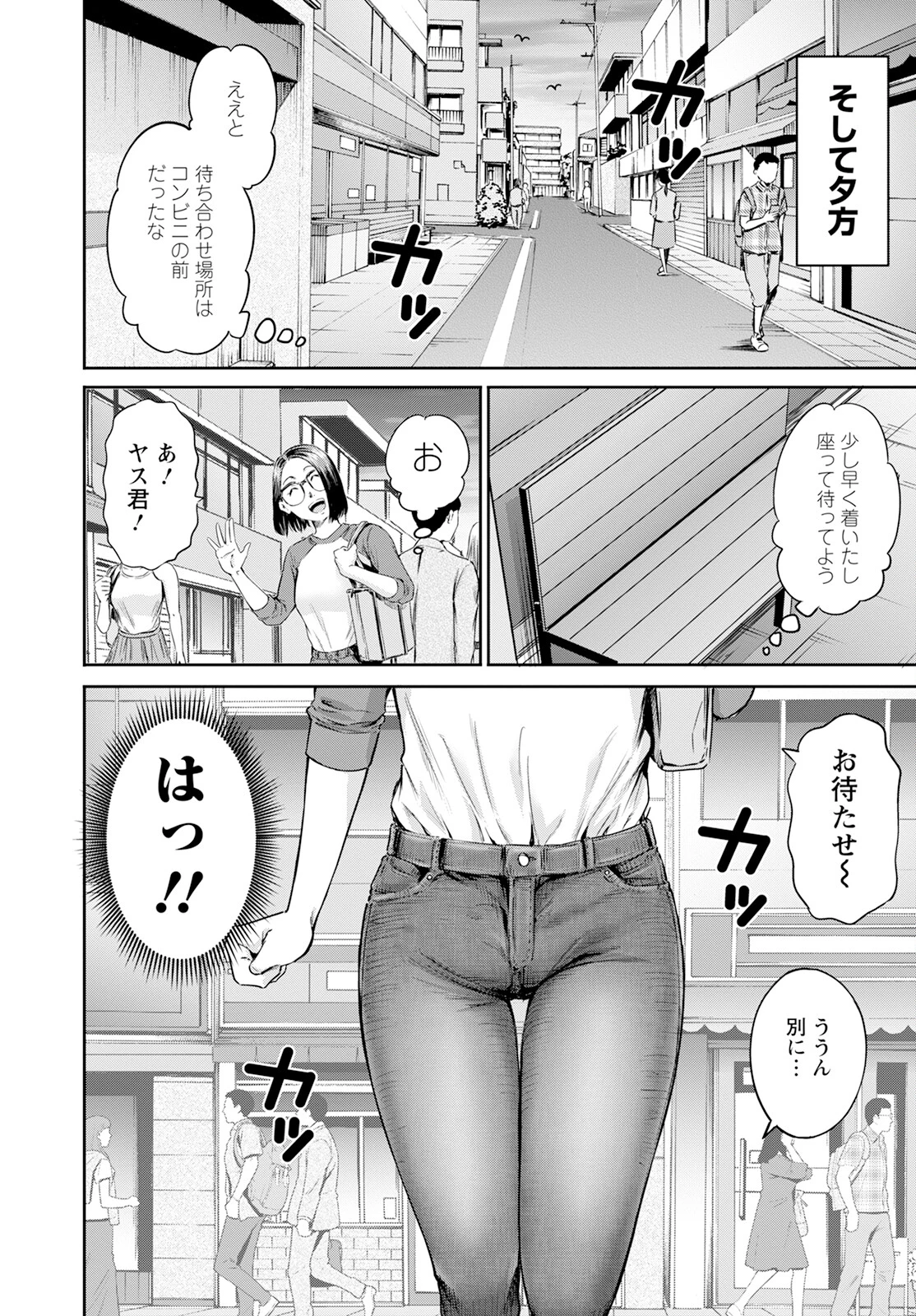わざと見せてる？加茂井さん。 第58話 - 14