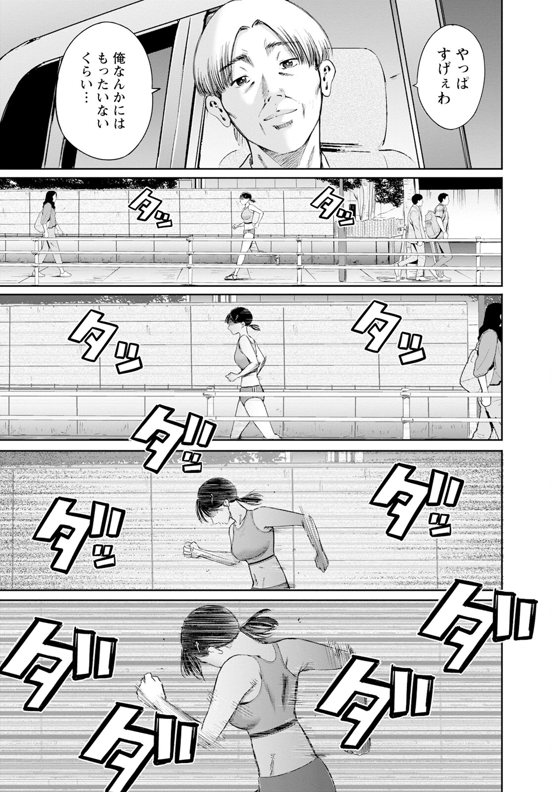 わざと見せてる？加茂井さん。 第59話 - 21