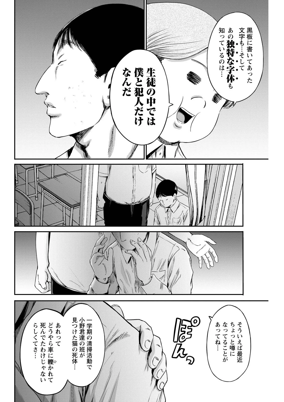 わざと見せてる？加茂井さん。 第61話 - 36