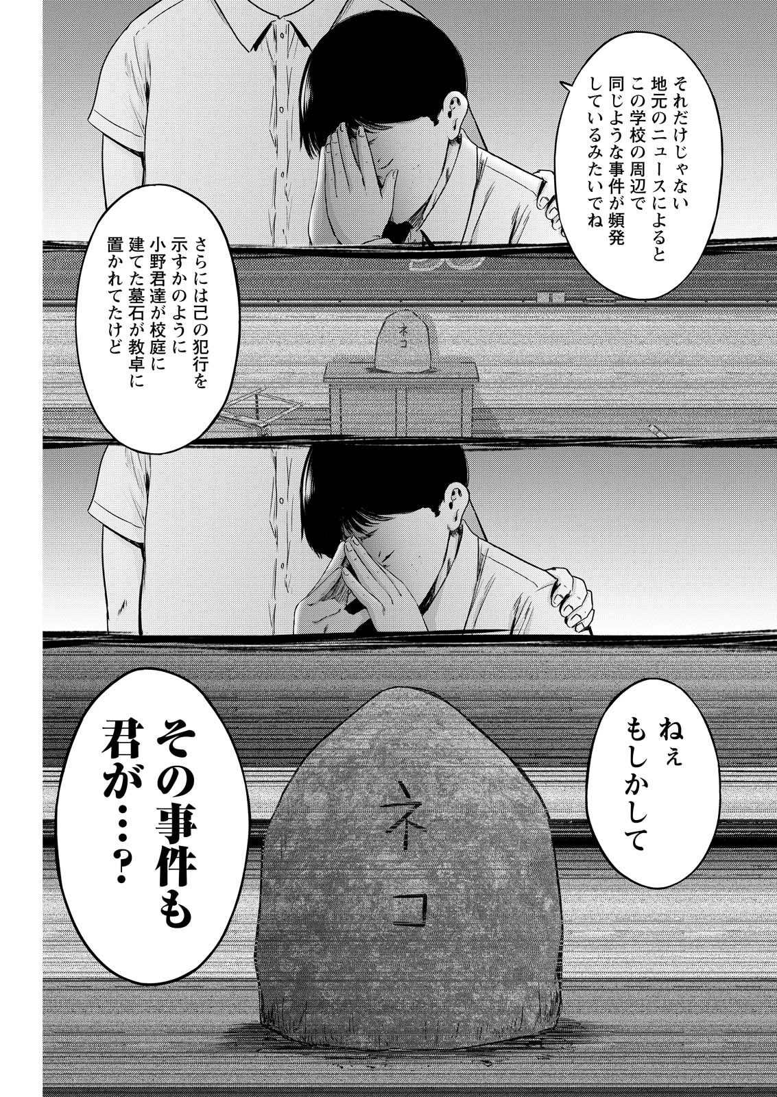 わざと見せてる？加茂井さん。 第61話 - 37