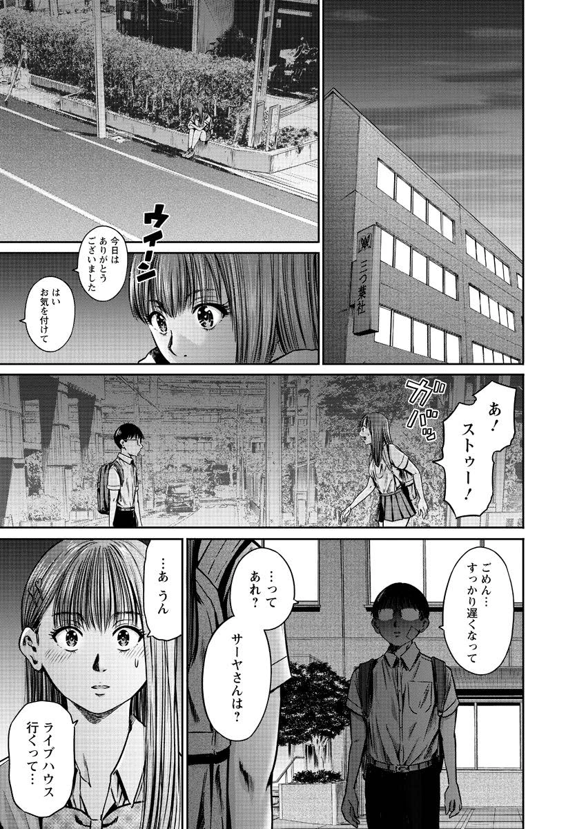 わざと見せてる？加茂井さん。 第56話 - 1
