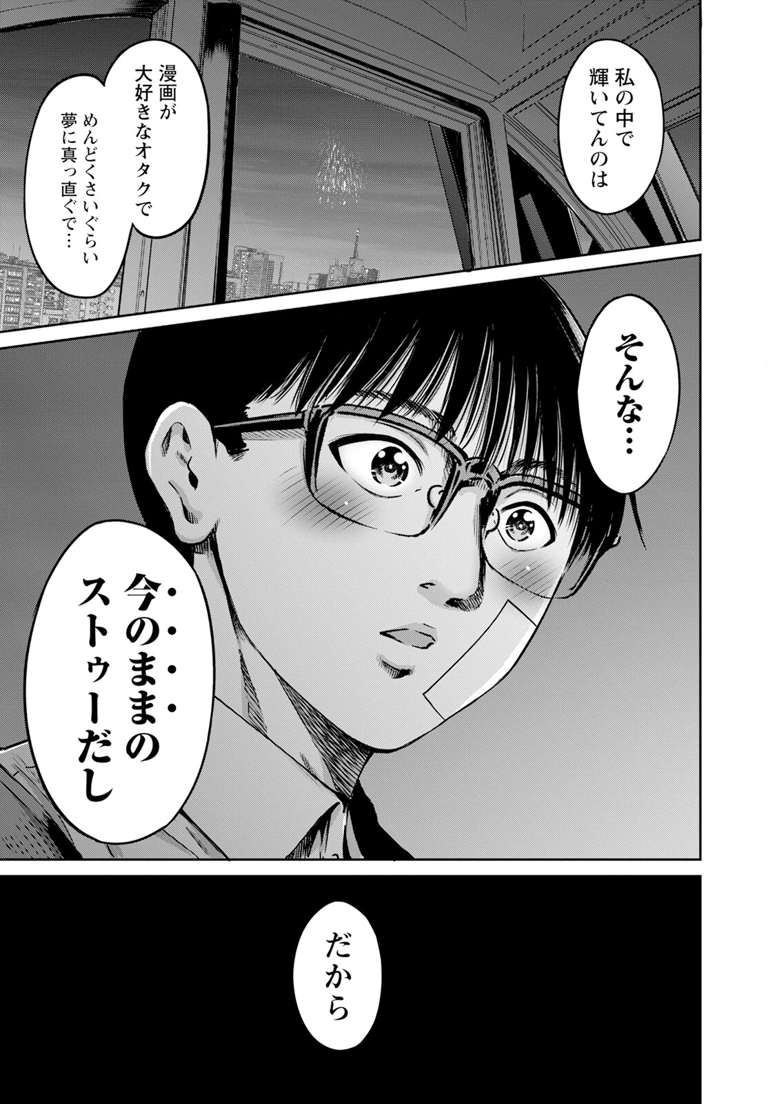 わざと見せてる？加茂井さん。 第57話 - 5