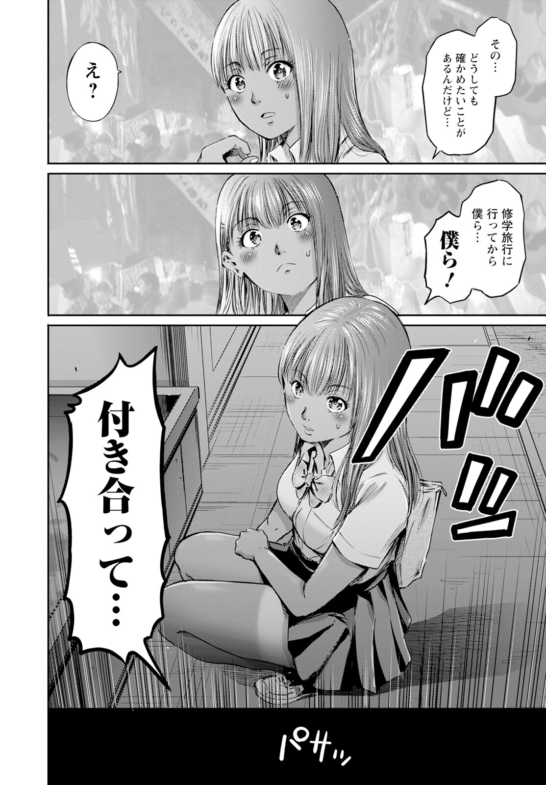 わざと見せてる？加茂井さん。 第58話 - 26