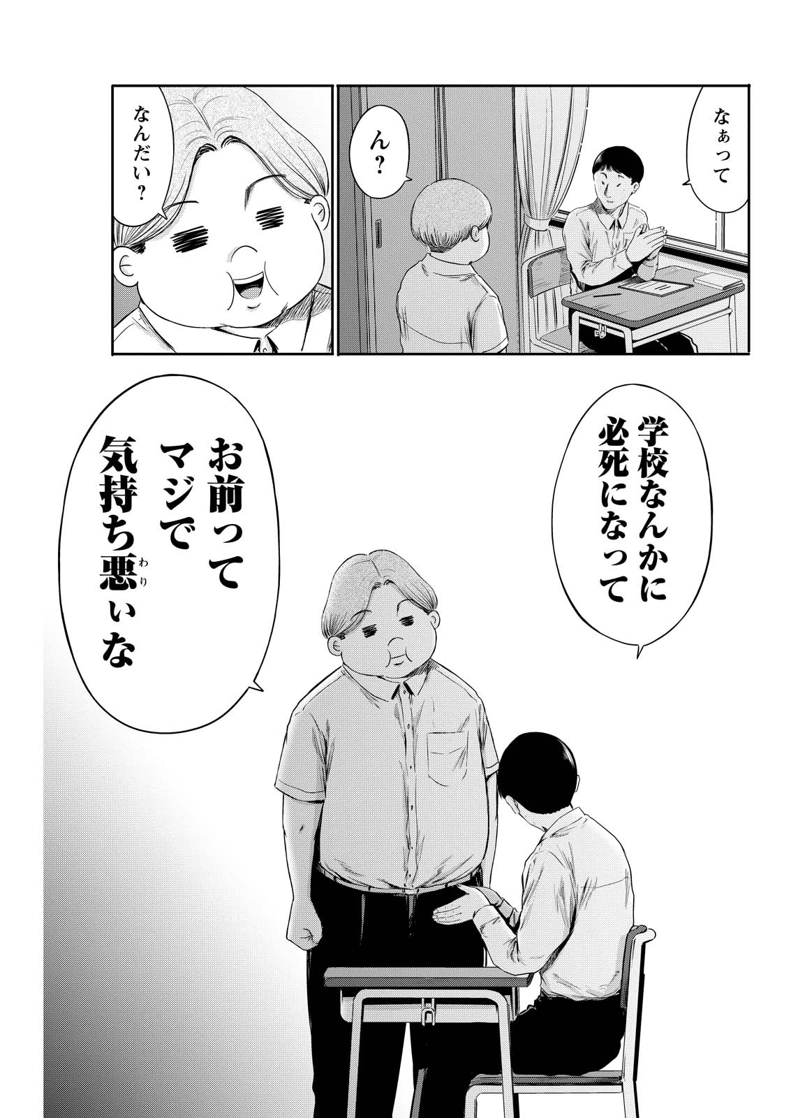 わざと見せてる？加茂井さん。 第61話 - 41