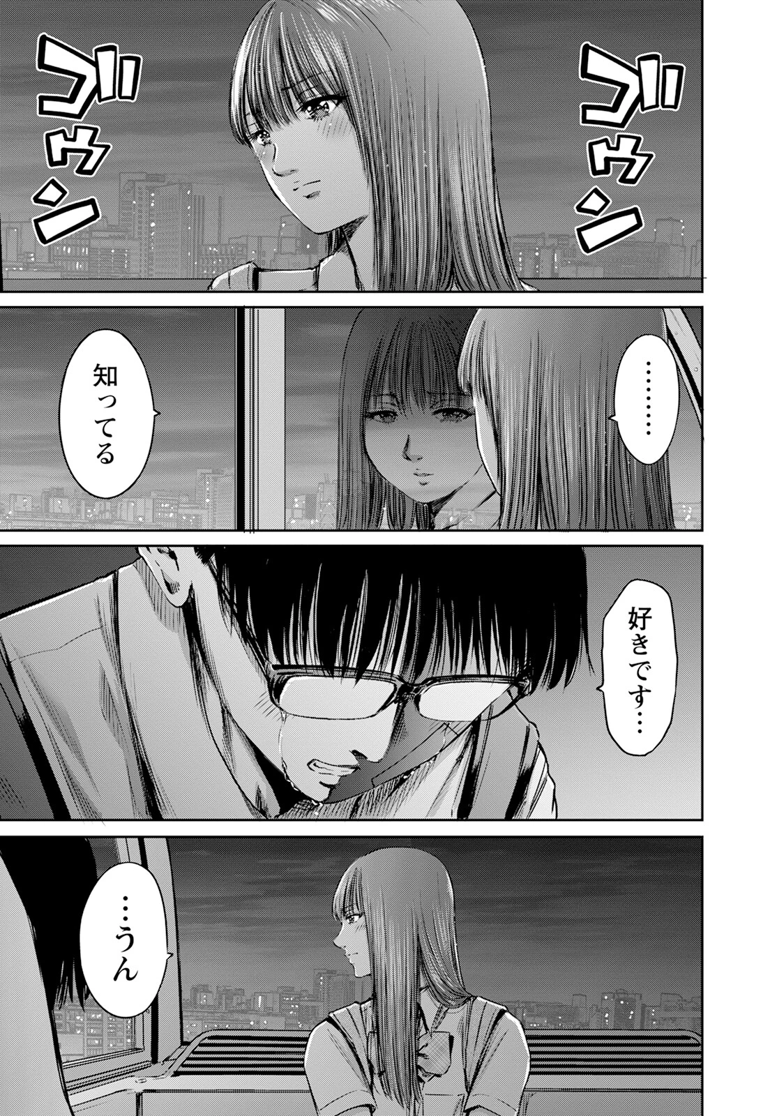 わざと見せてる？加茂井さん。 第57話 - 9