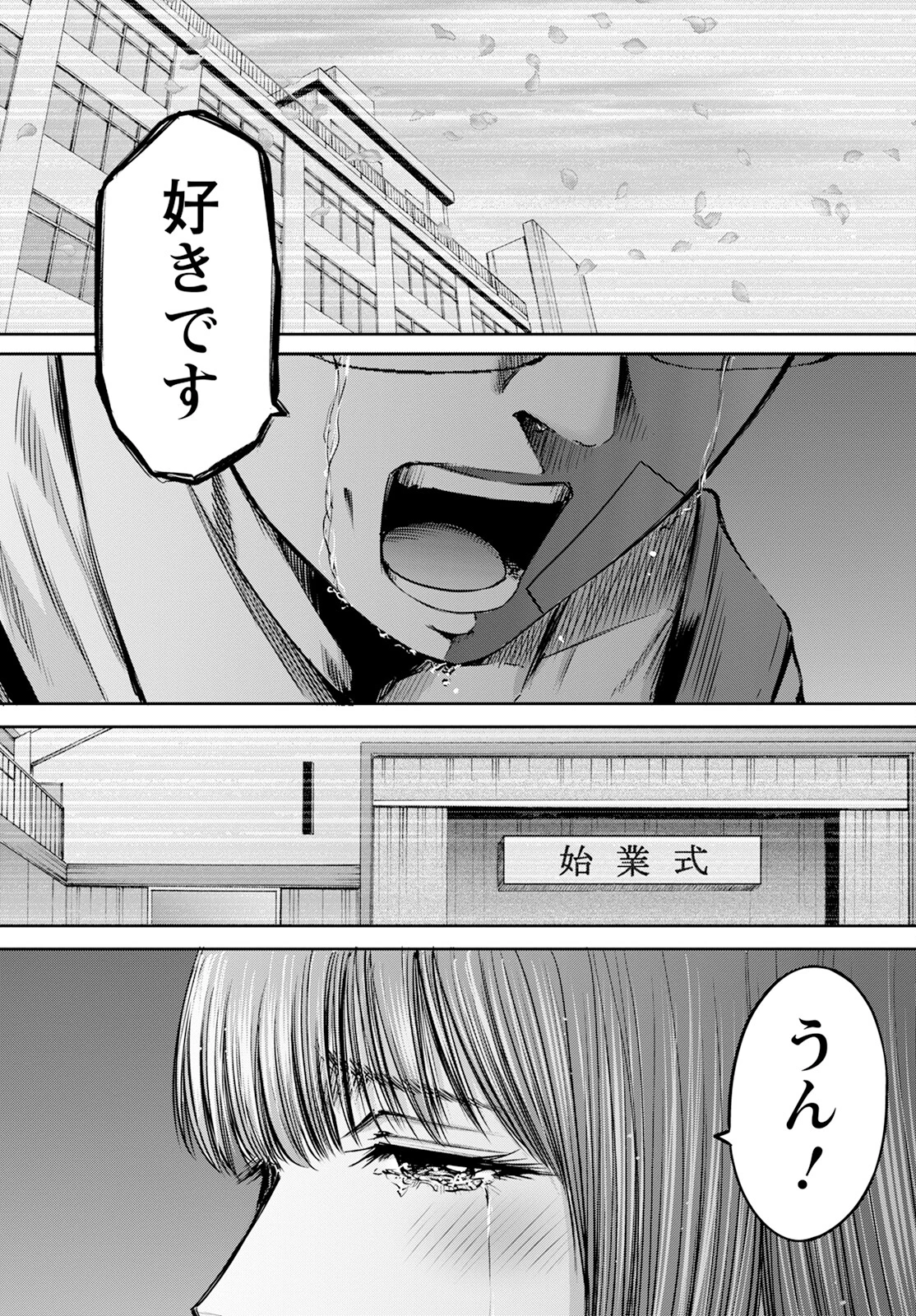 わざと見せてる？加茂井さん。 第57話 - 10