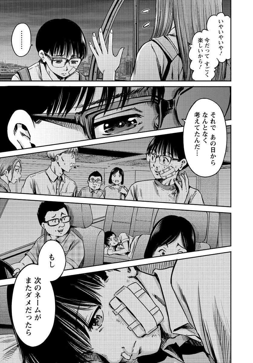 わざと見せてる？加茂井さん。 第56話 - 9