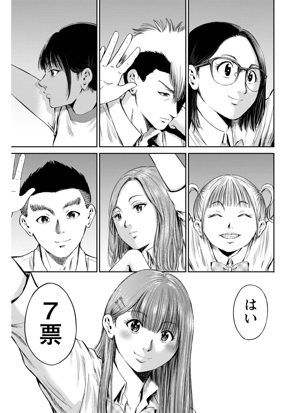 わざと見せてる？加茂井さん。 第0話 - 5