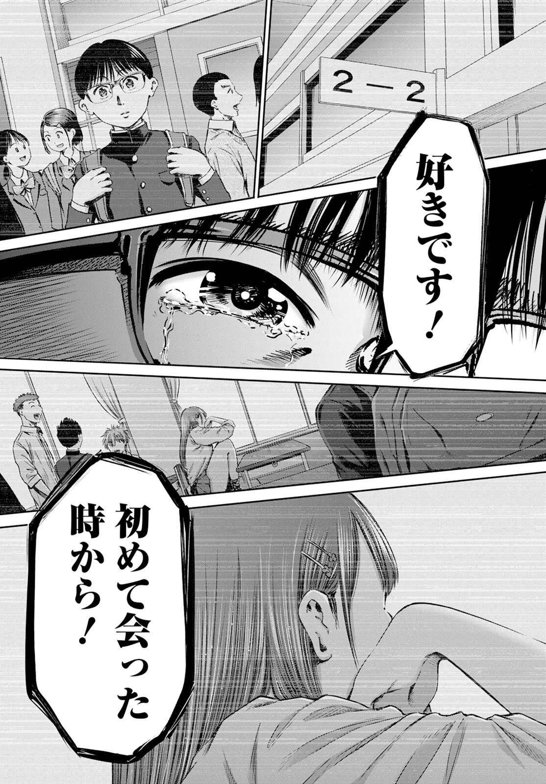 わざと見せてる？加茂井さん。 第57話 - 11