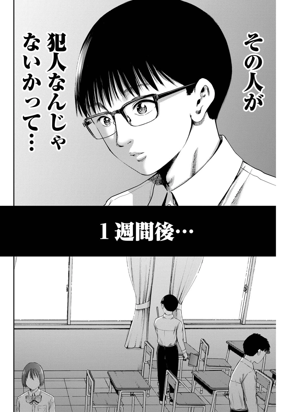わざと見せてる？加茂井さん。 第61話 - 44