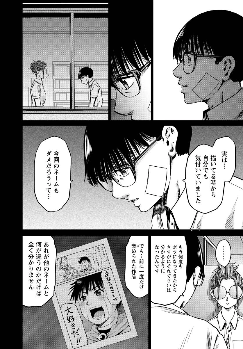 わざと見せてる？加茂井さん。 第56話 - 12