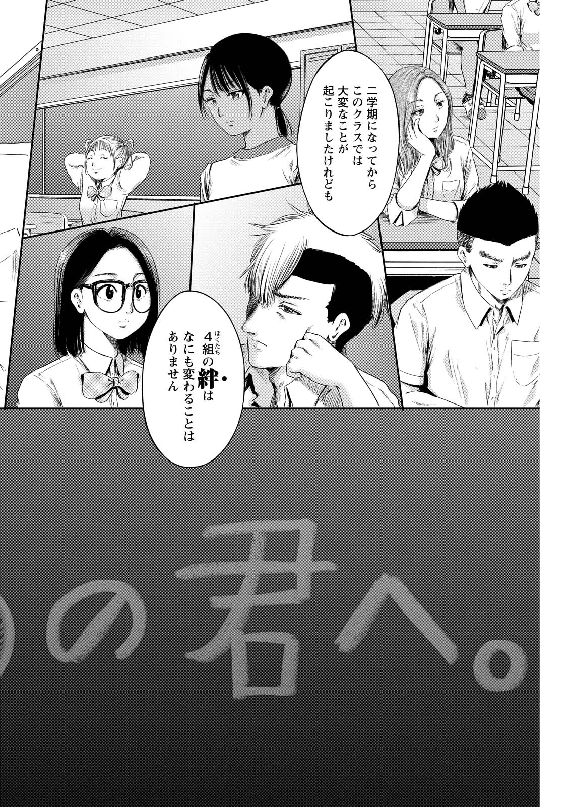 わざと見せてる？加茂井さん。 第61話 - 46