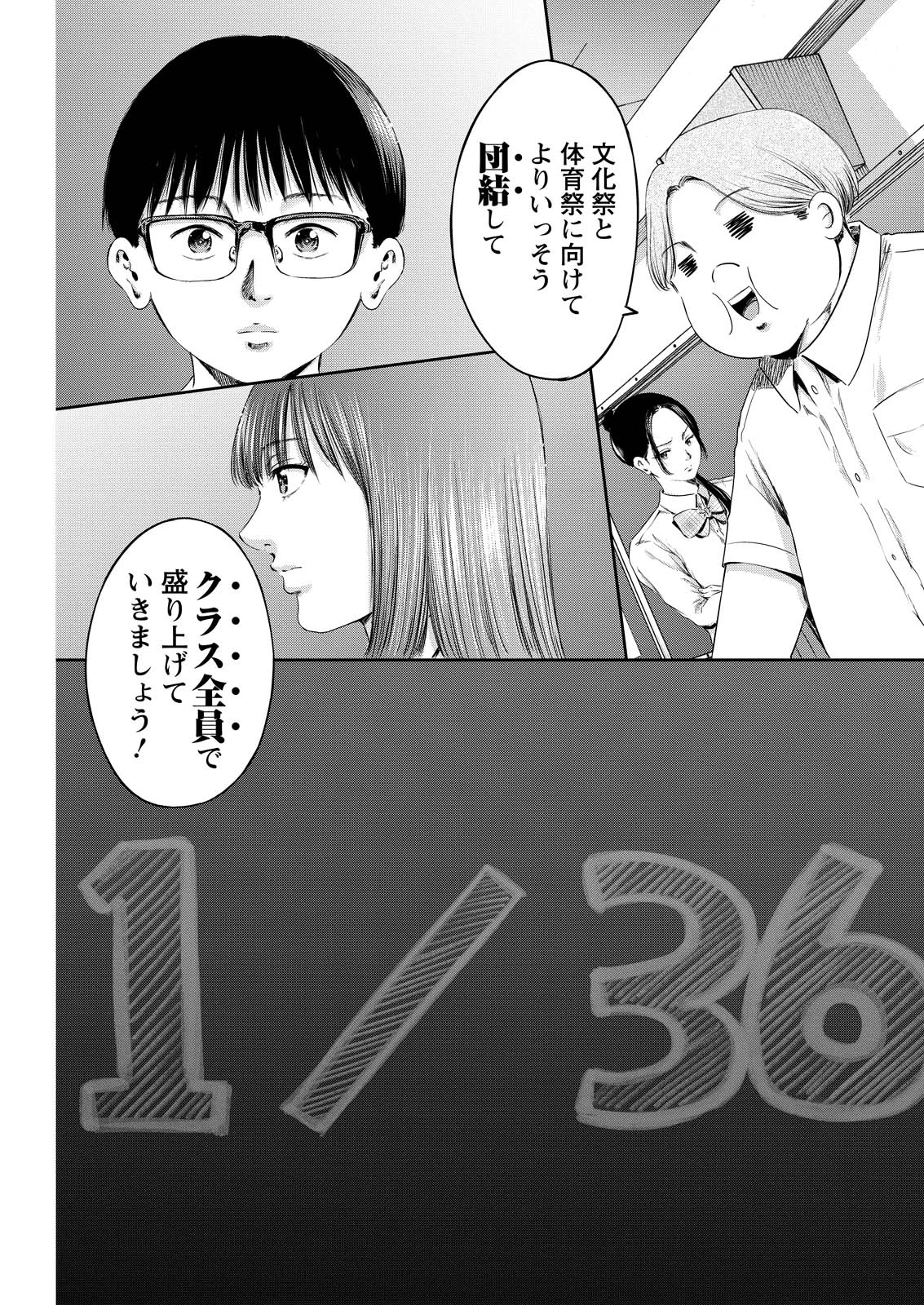 わざと見せてる？加茂井さん。 第61話 - 47