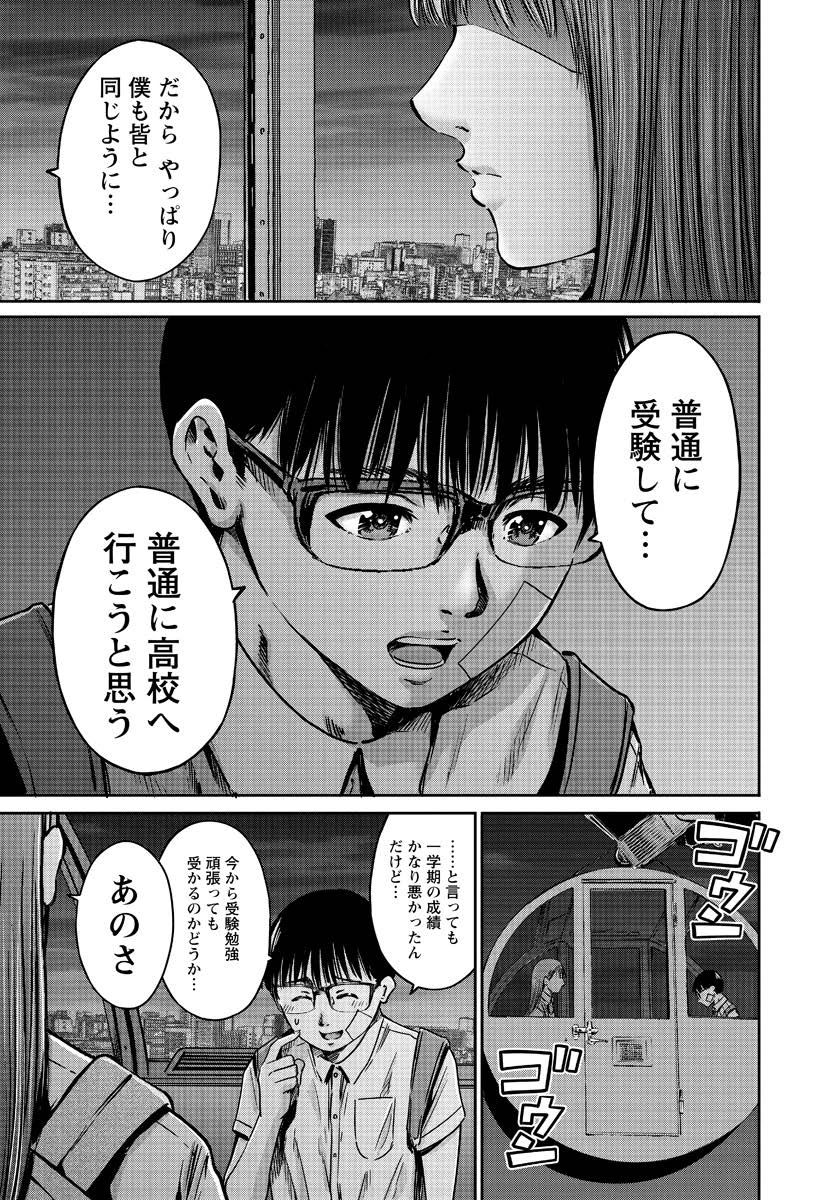 わざと見せてる？加茂井さん。 第56話 - 15