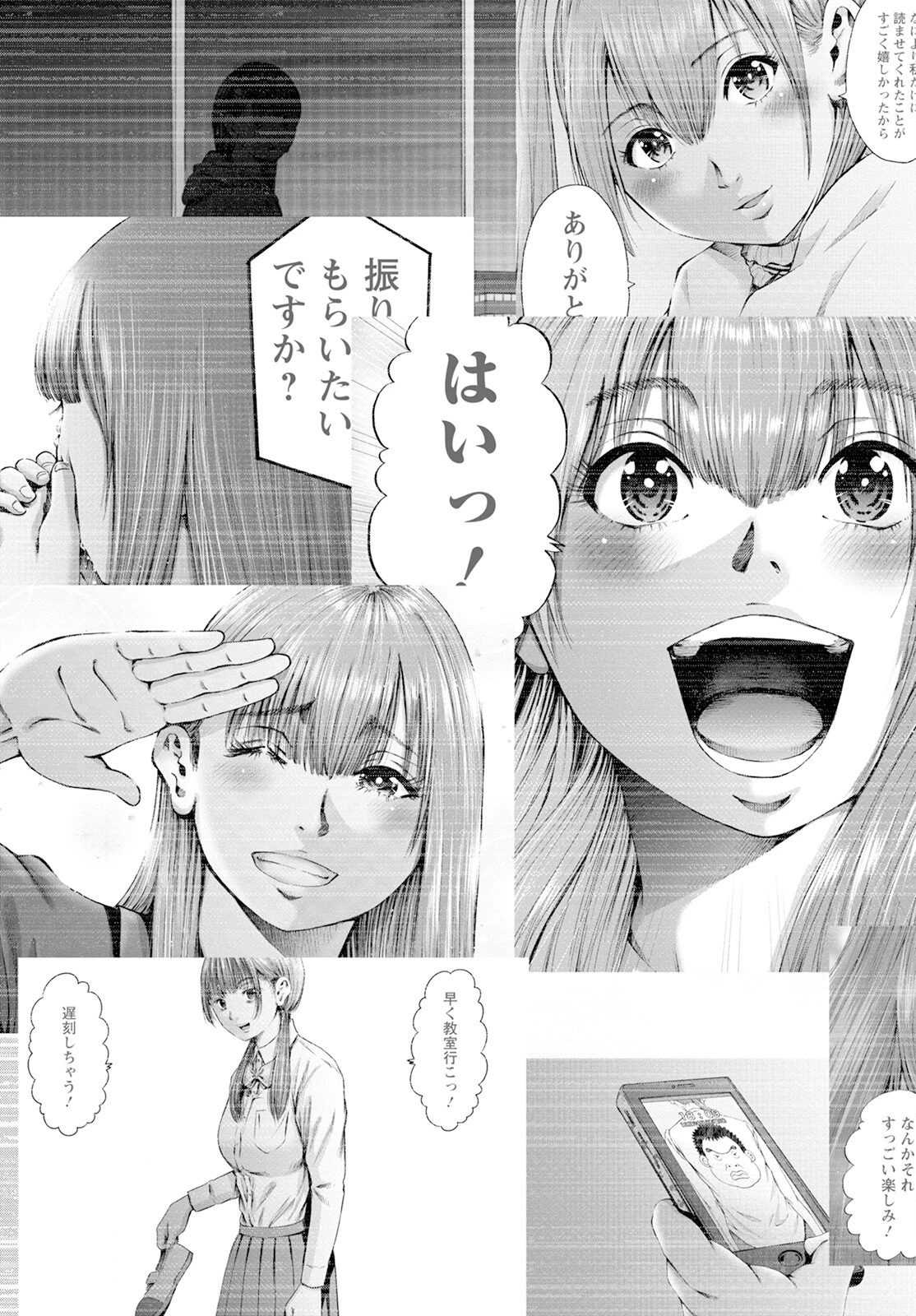 わざと見せてる？加茂井さん。 第57話 - 13
