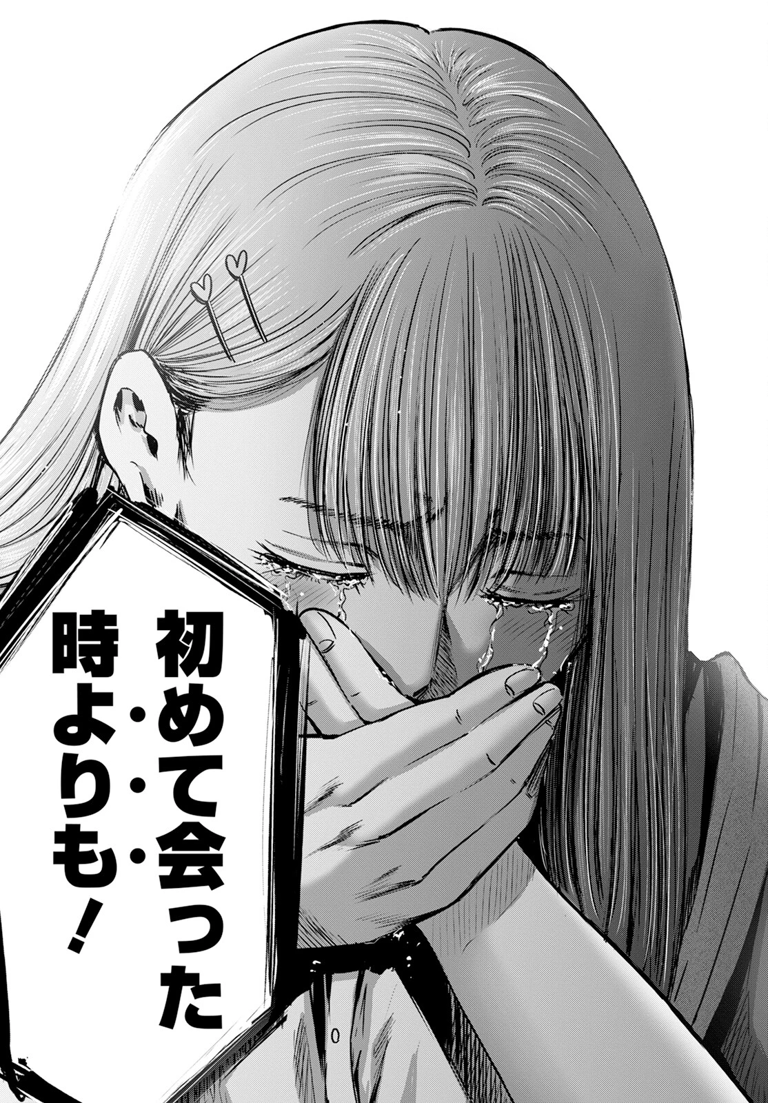わざと見せてる？加茂井さん。 第57話 - 15