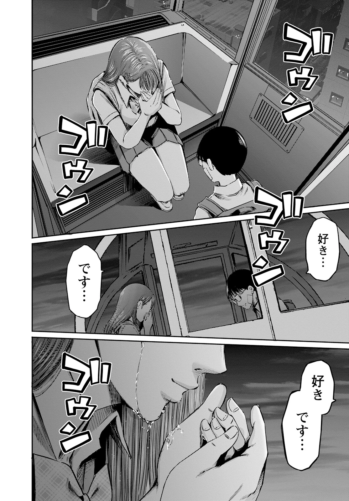わざと見せてる？加茂井さん。 第57話 - 16