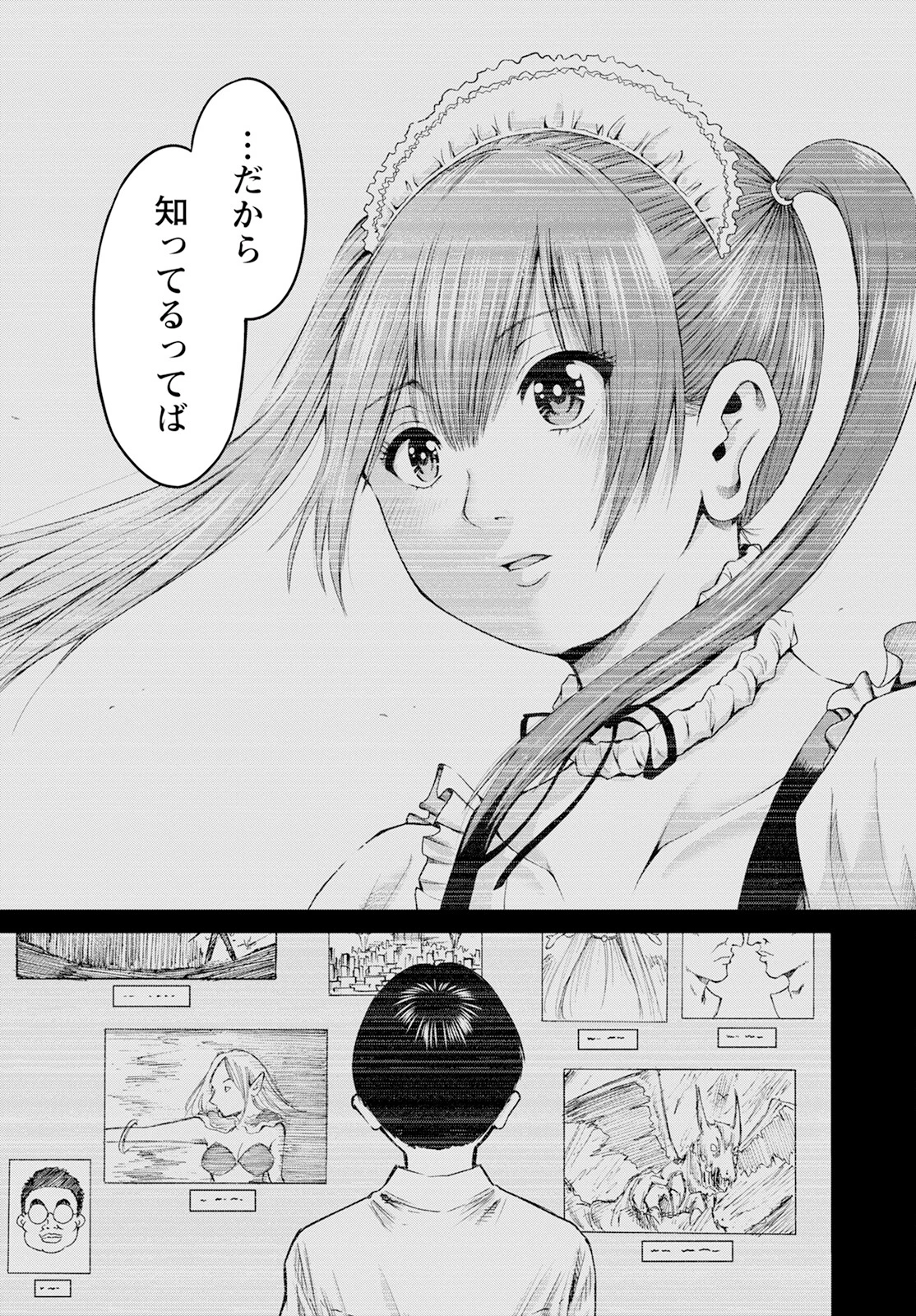 わざと見せてる？加茂井さん。 第57話 - 17