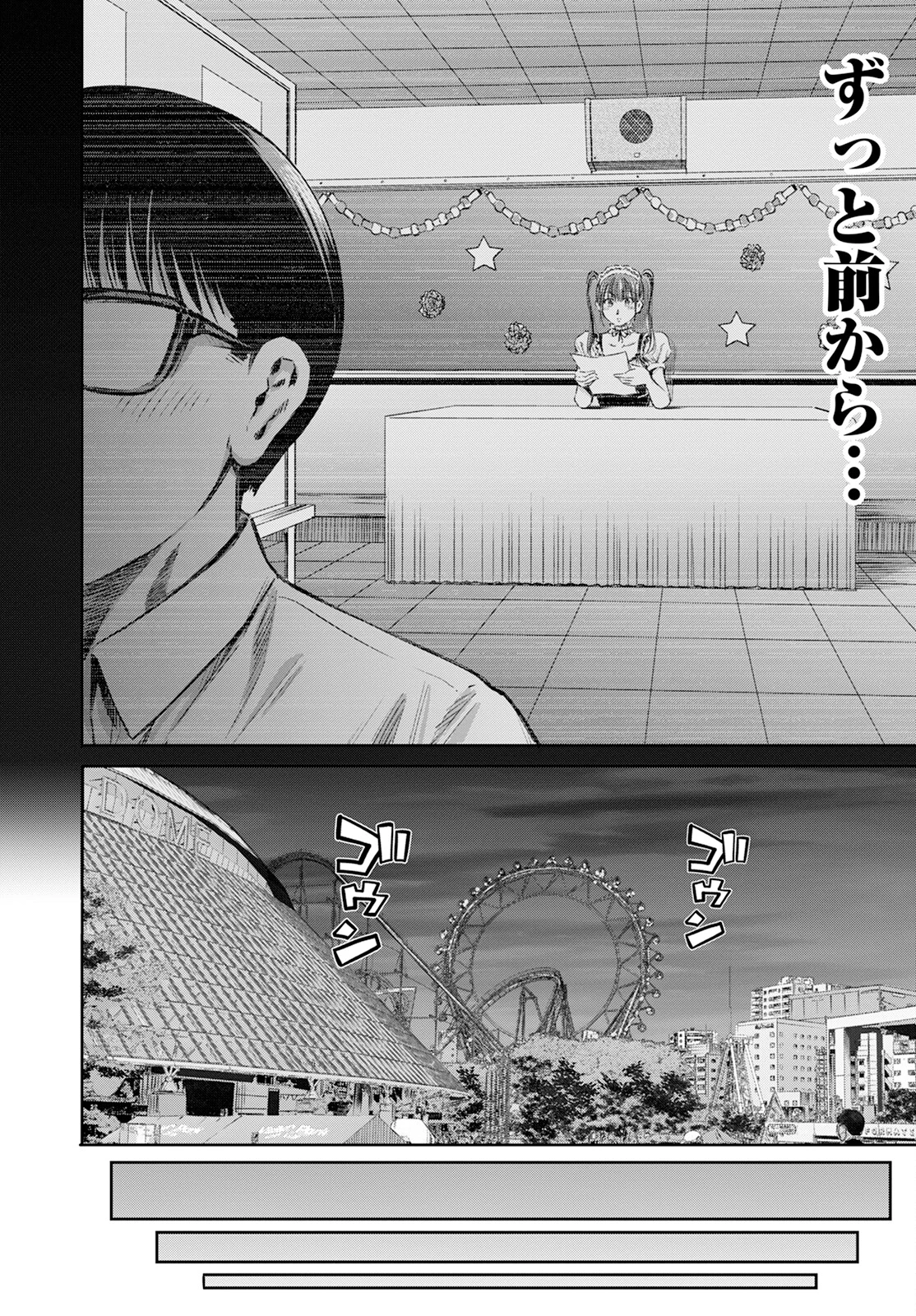 わざと見せてる？加茂井さん。 第57話 - 18