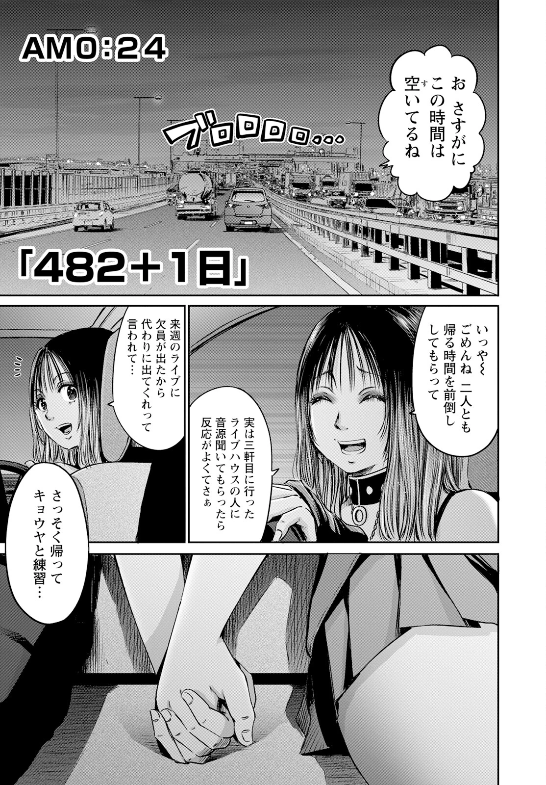 わざと見せてる？加茂井さん。 第57話 - 19
