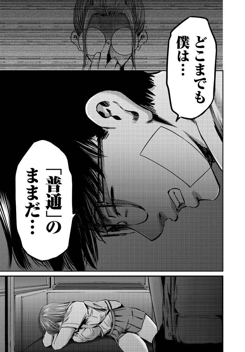 わざと見せてる？加茂井さん。 第56話 - 27