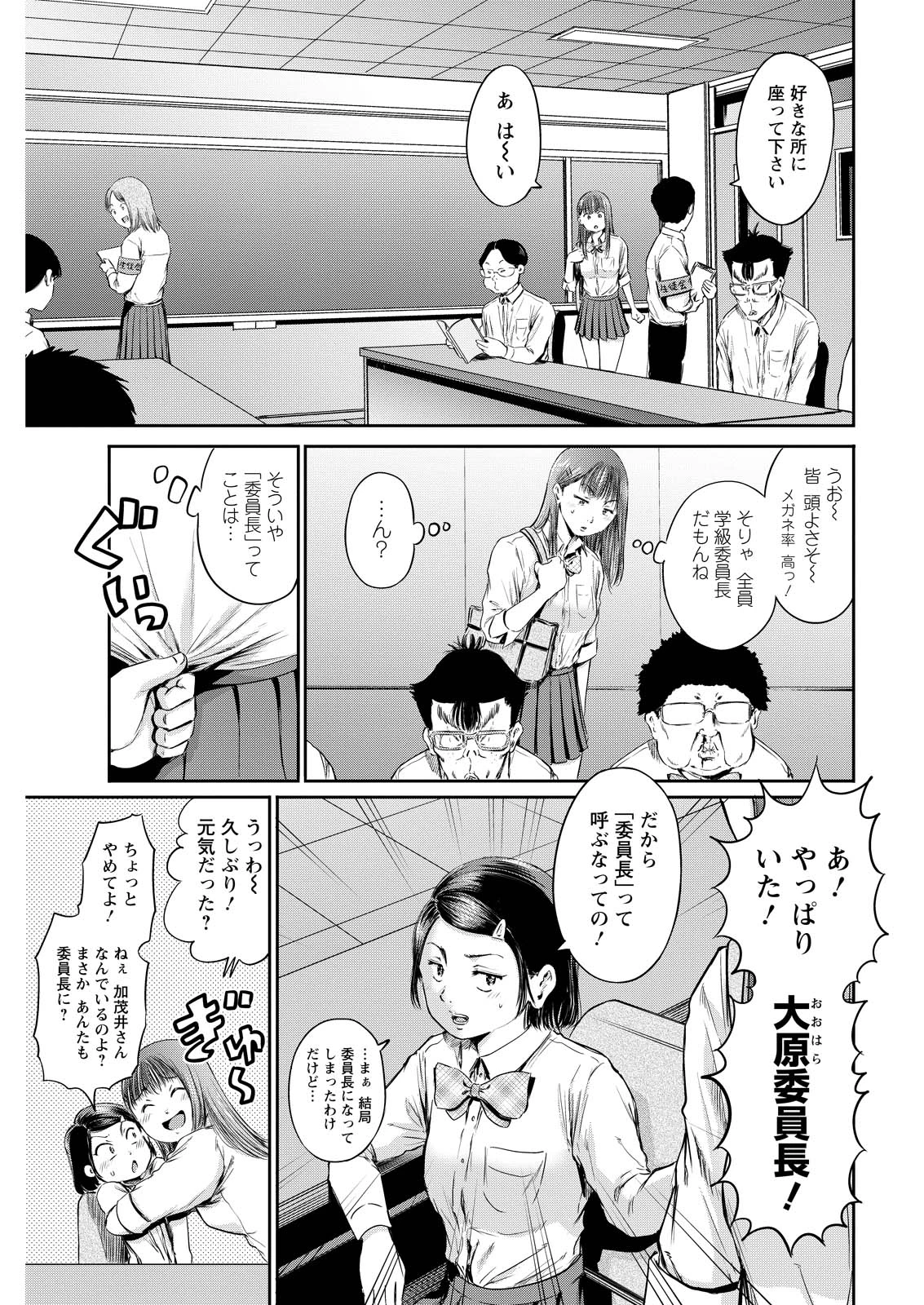 わざと見せてる？加茂井さん。 第0話 - 17