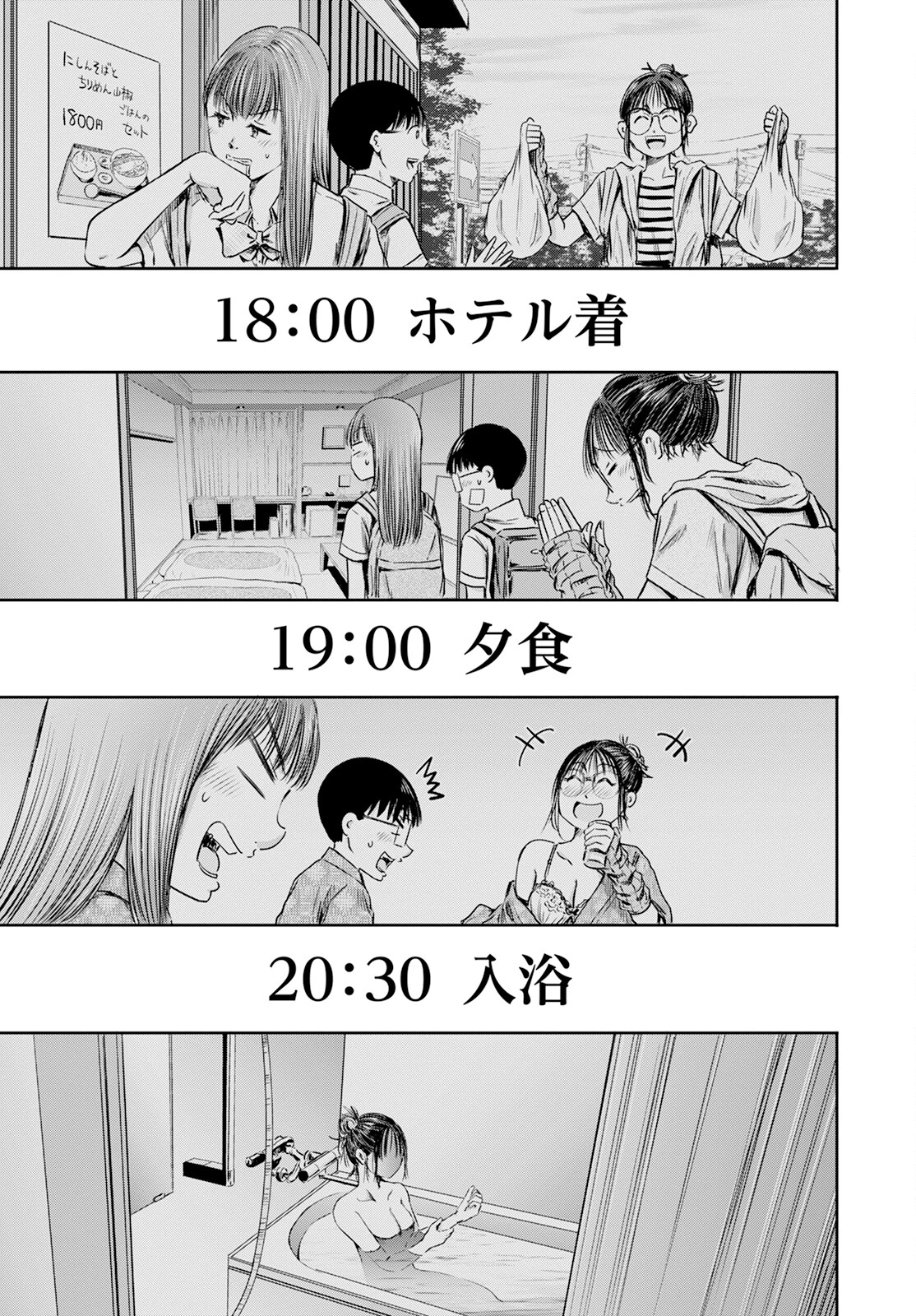 わざと見せてる？加茂井さん。 第57話 - 23