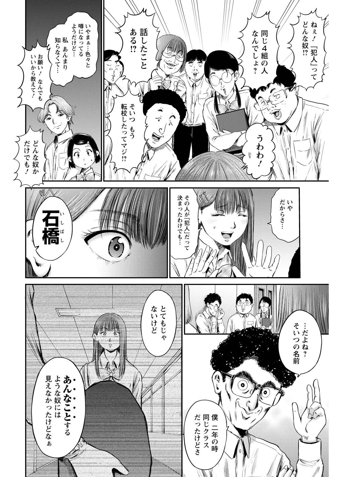 わざと見せてる？加茂井さん。 第0話 - 20