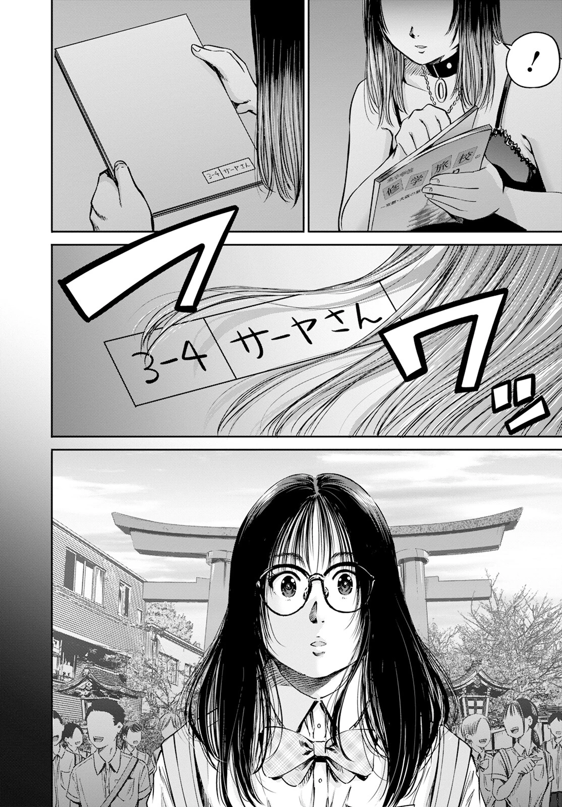 わざと見せてる？加茂井さん。 第57話 - 24