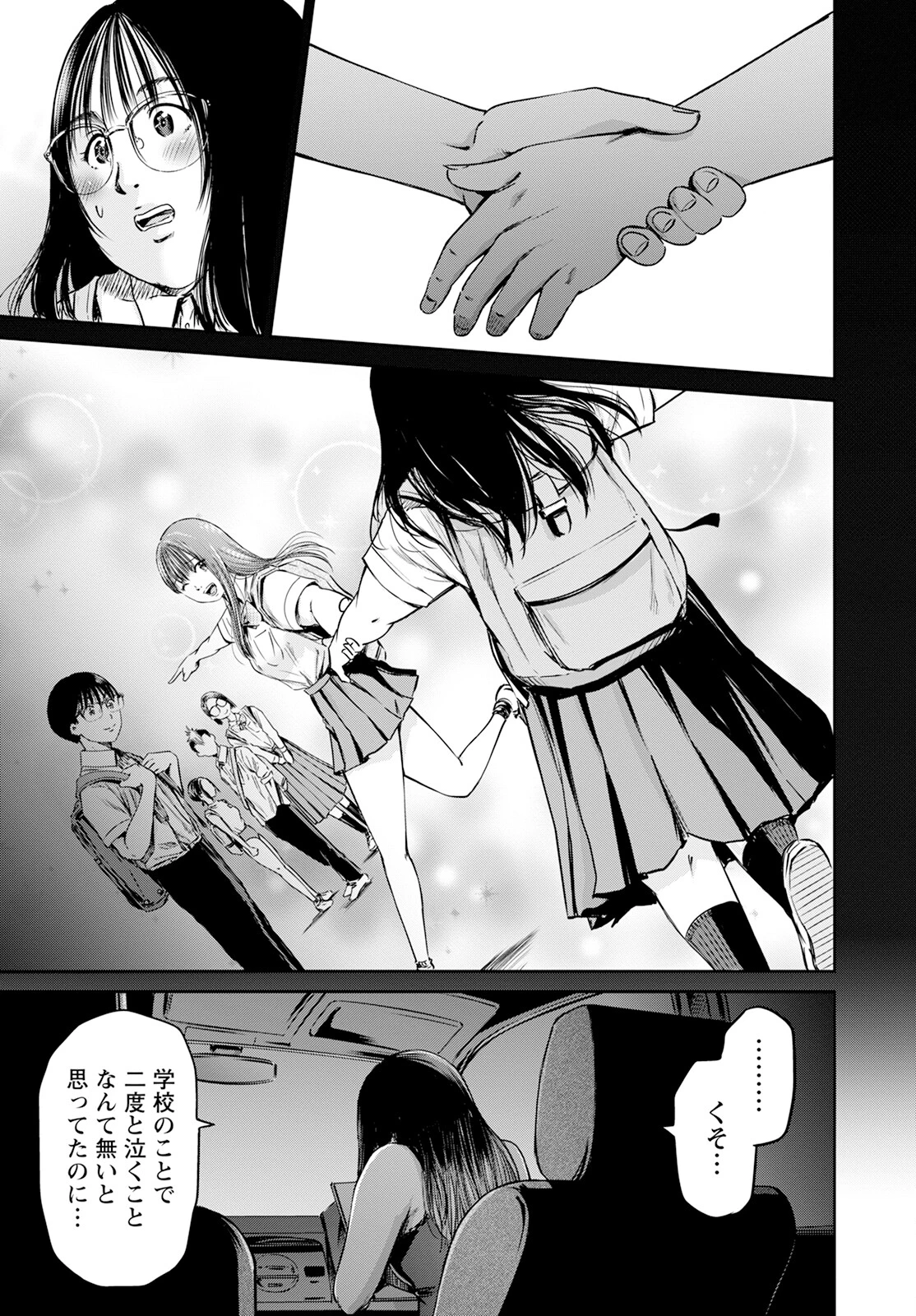 わざと見せてる？加茂井さん。 第57話 - 25