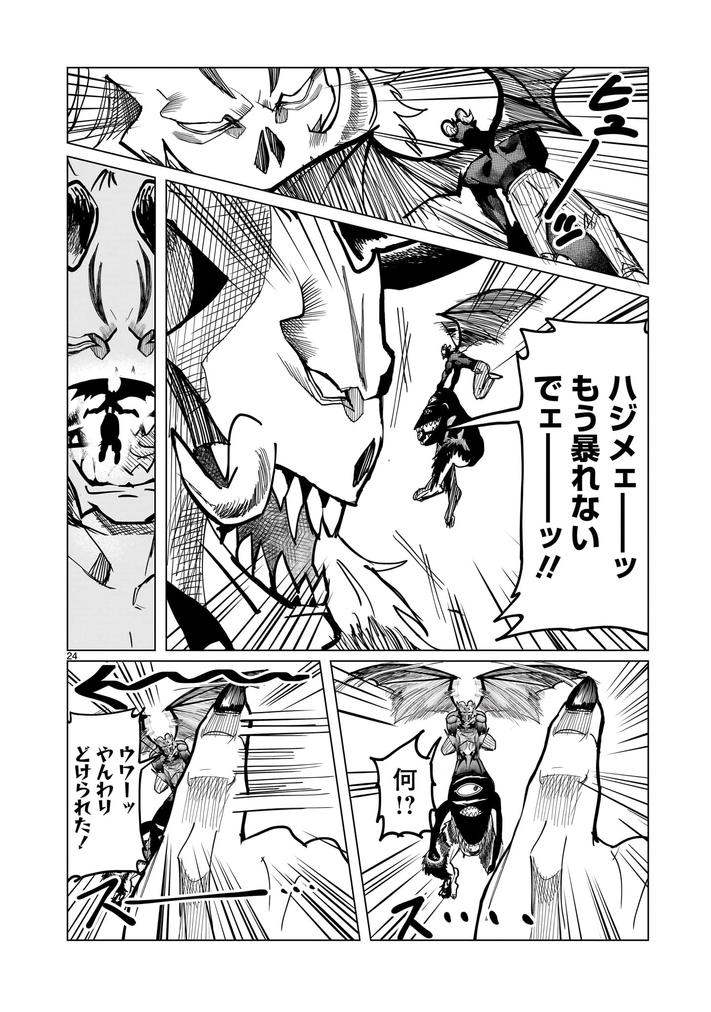 Ginva 第22話 - 24