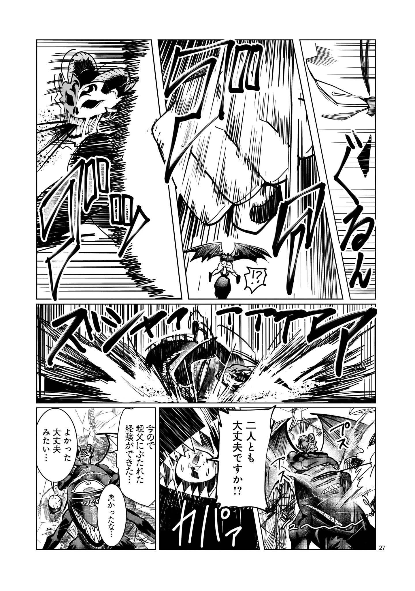 Ginva 第22話 - 27
