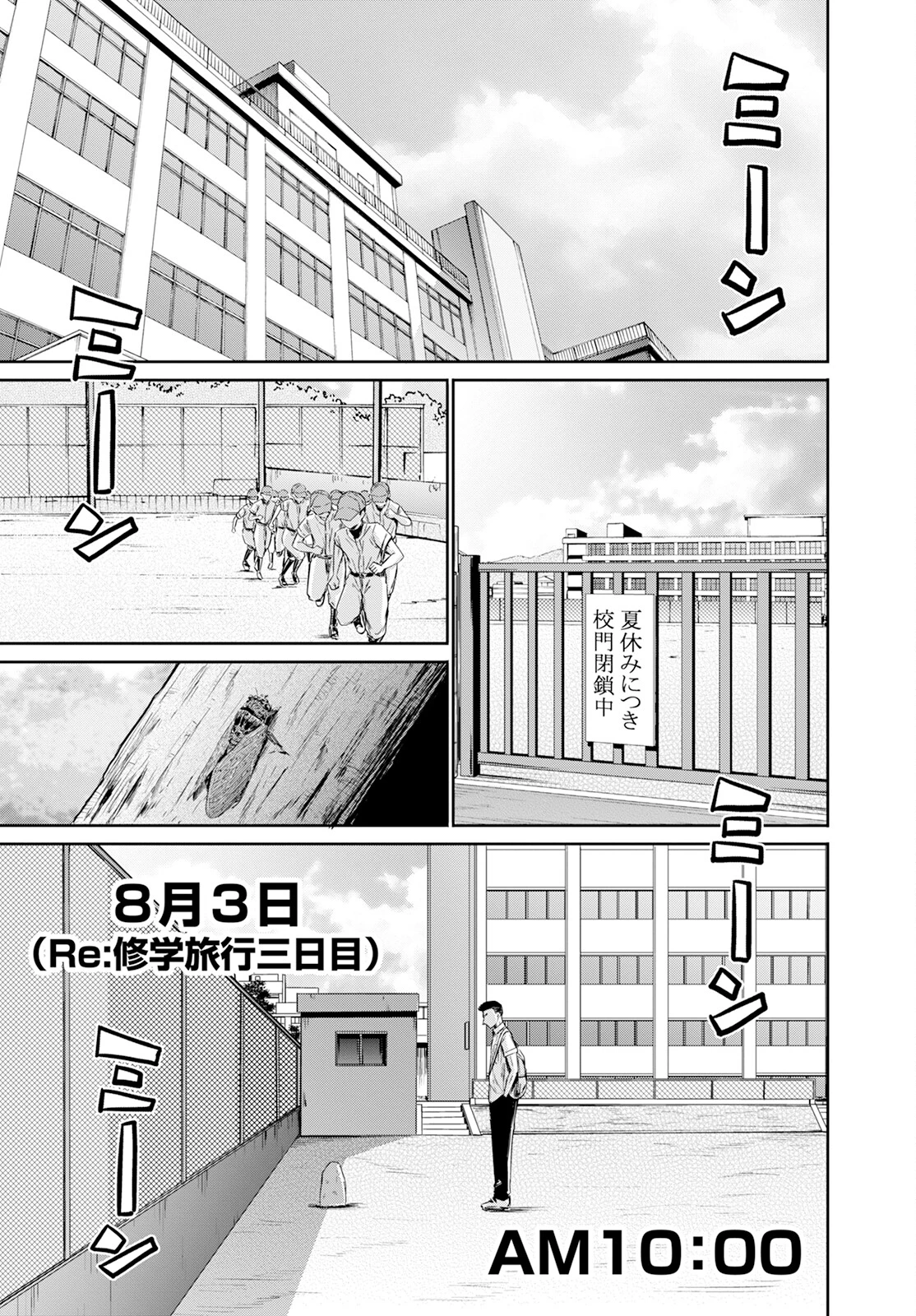 わざと見せてる？加茂井さん。 第57話 - 37