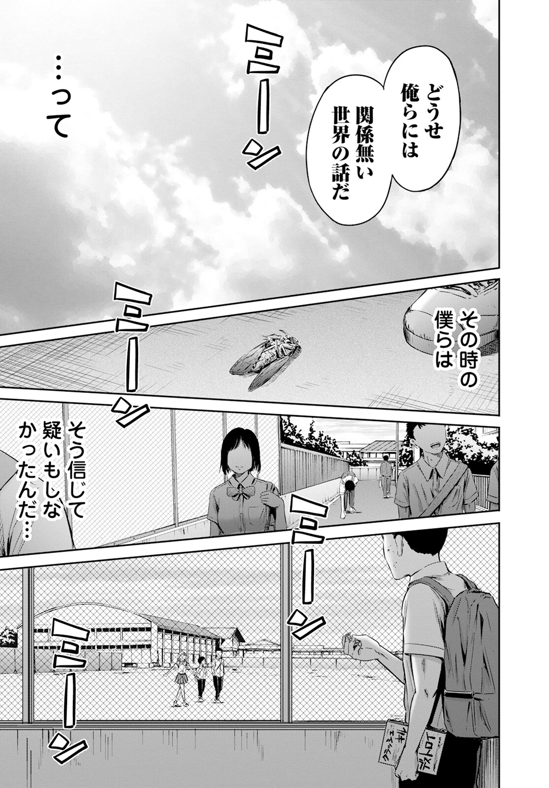 わざと見せてる？加茂井さん。 第57話 - 43