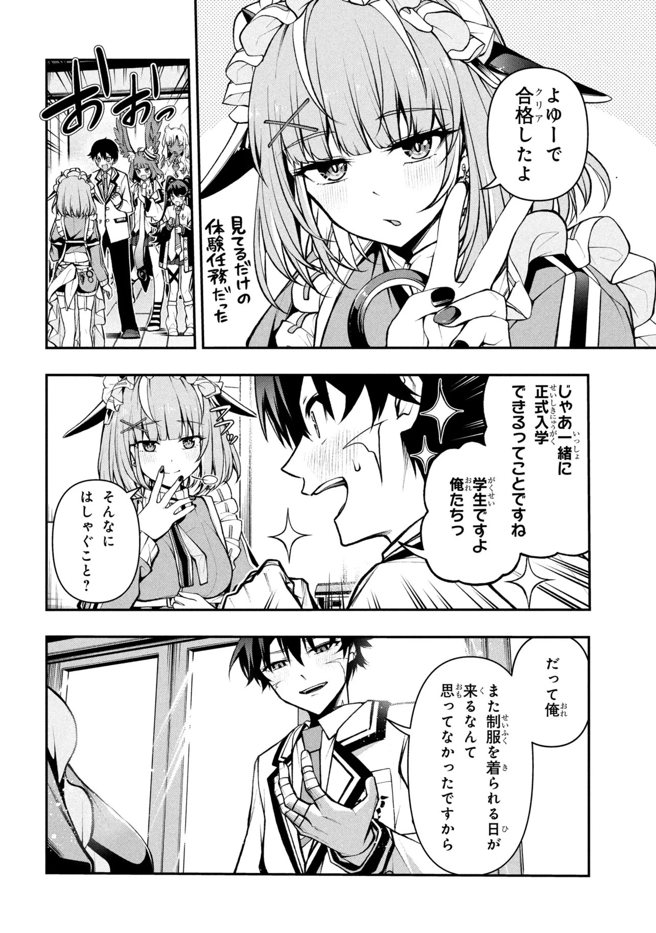 こちら、終末停滞委員会。 第10話 - 4