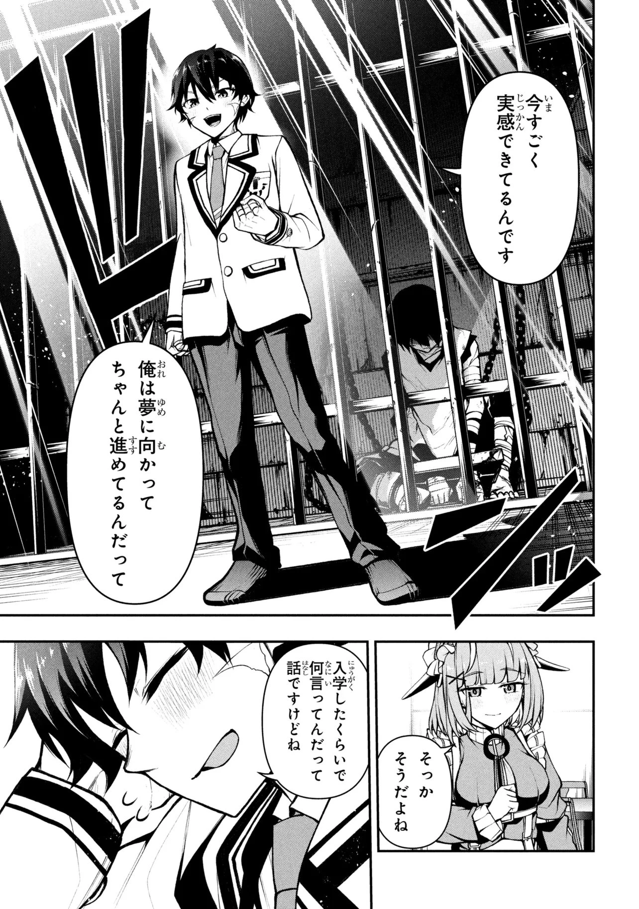 こちら、終末停滞委員会。 第10話 - 5