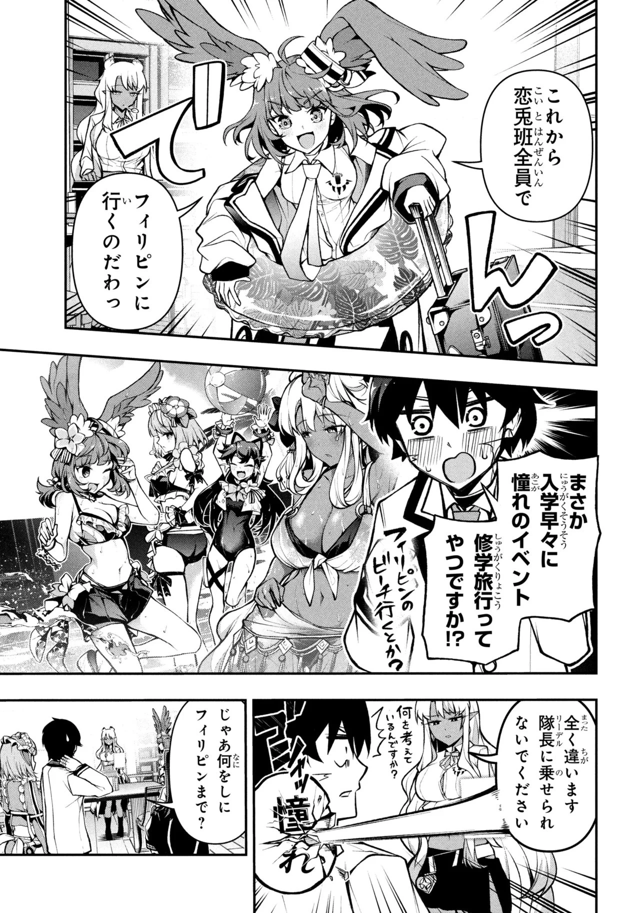 こちら、終末停滞委員会。 第10話 - 7