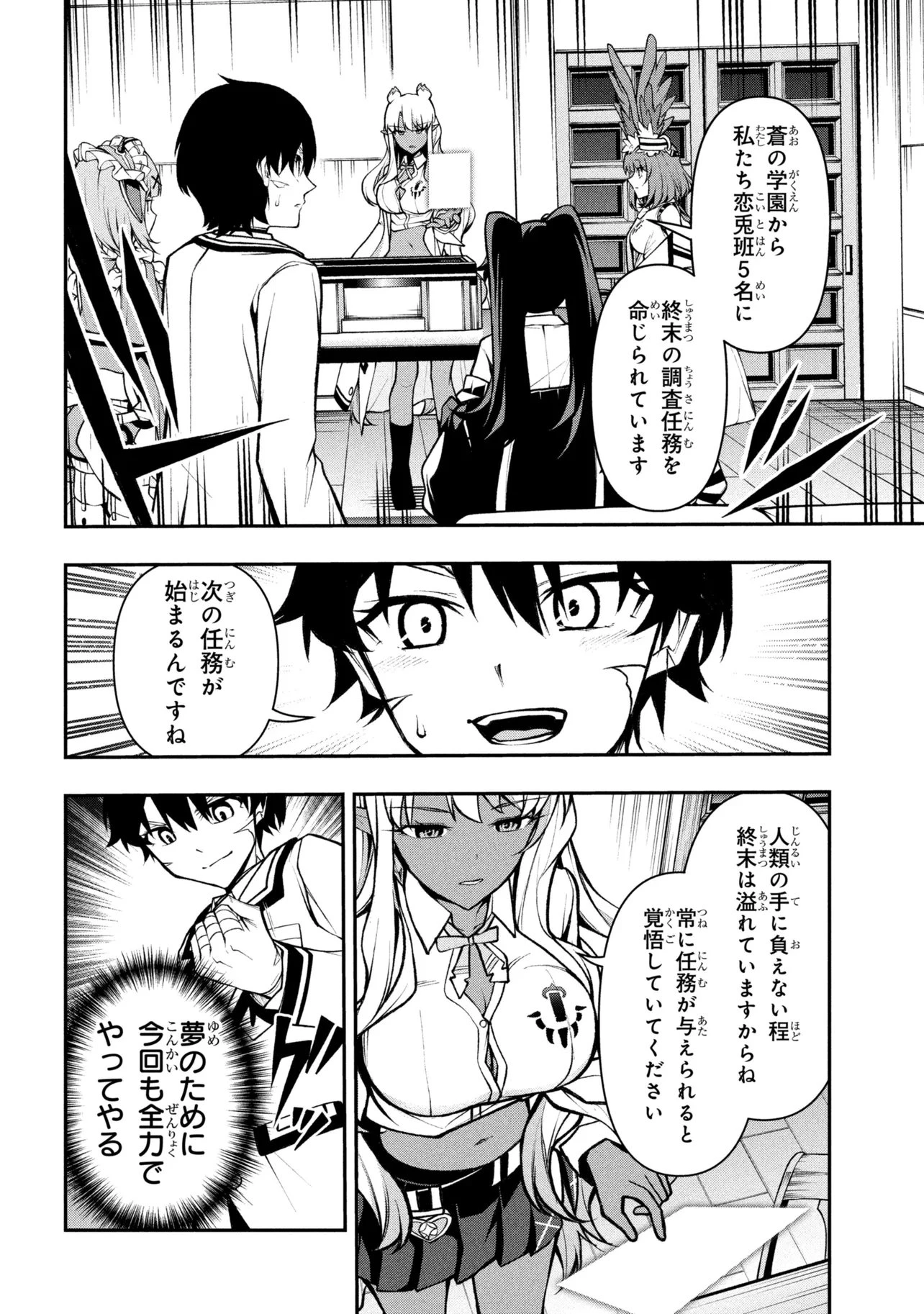 こちら、終末停滞委員会。 第10話 - 8