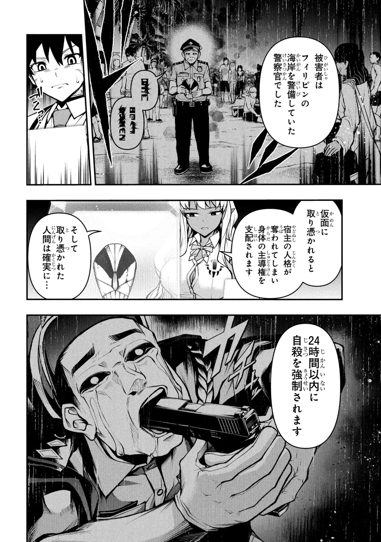 こちら、終末停滞委員会。 第10話 - 12