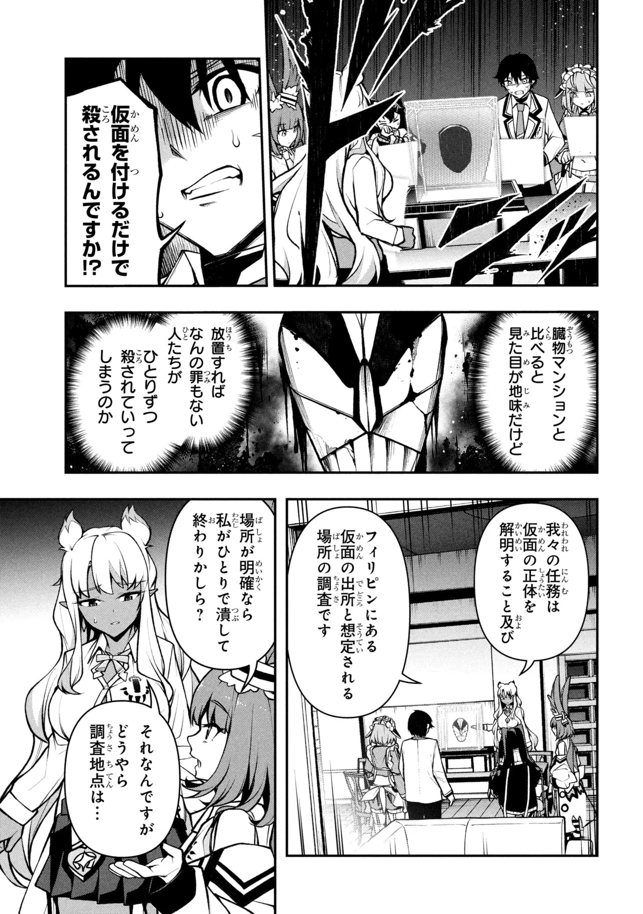 こちら、終末停滞委員会。 第10話 - 13