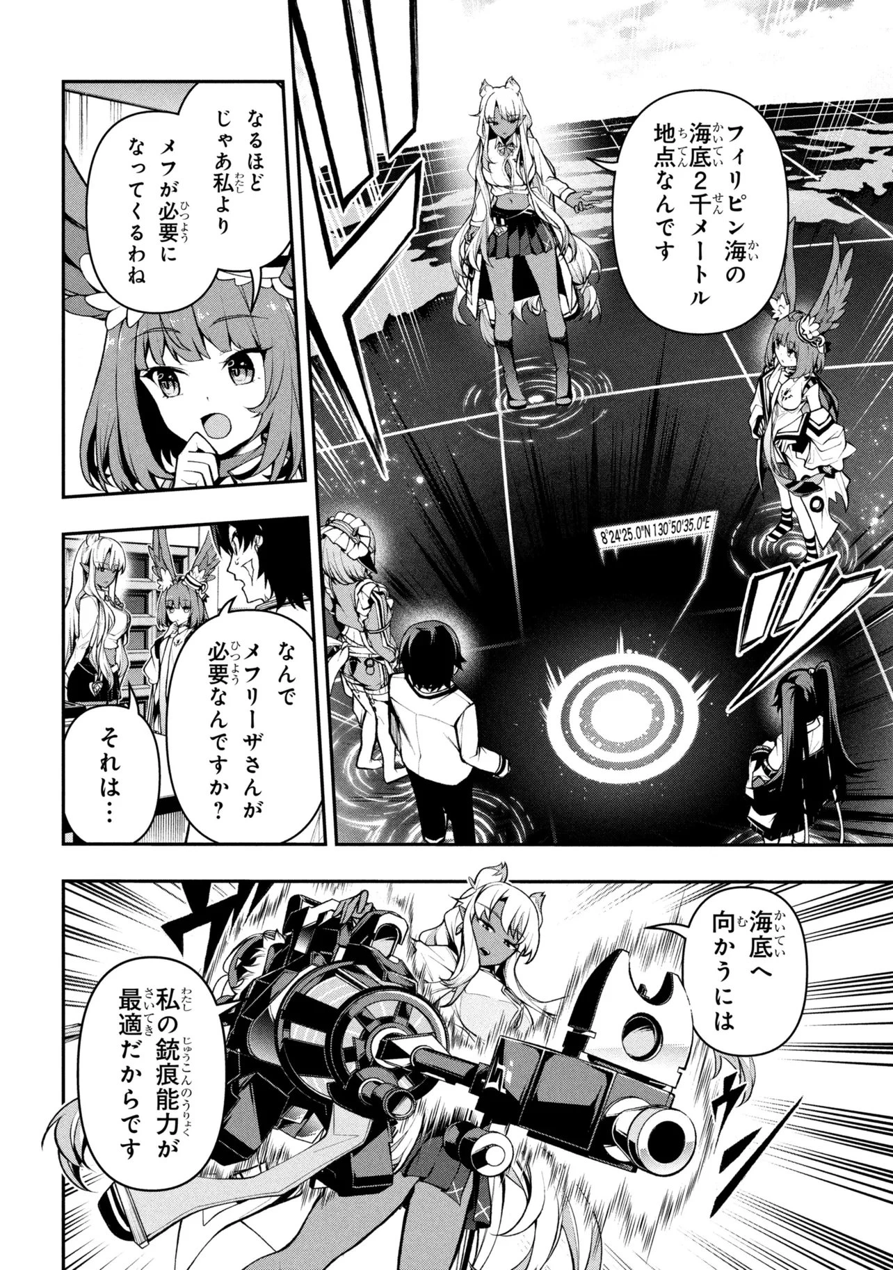 こちら、終末停滞委員会。 第10話 - 14