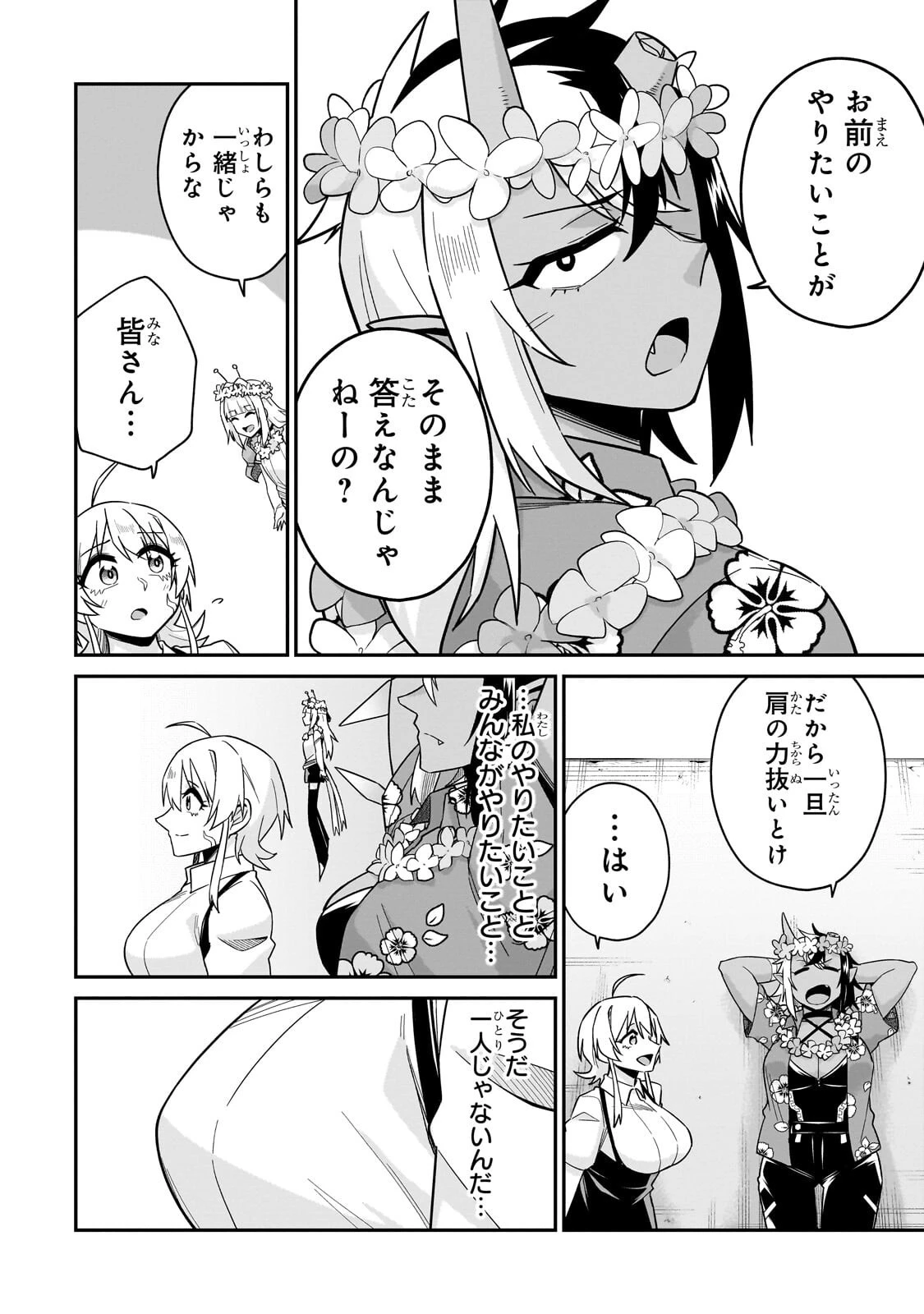 この異世界にアイドルという概念を! 第8話 - 10