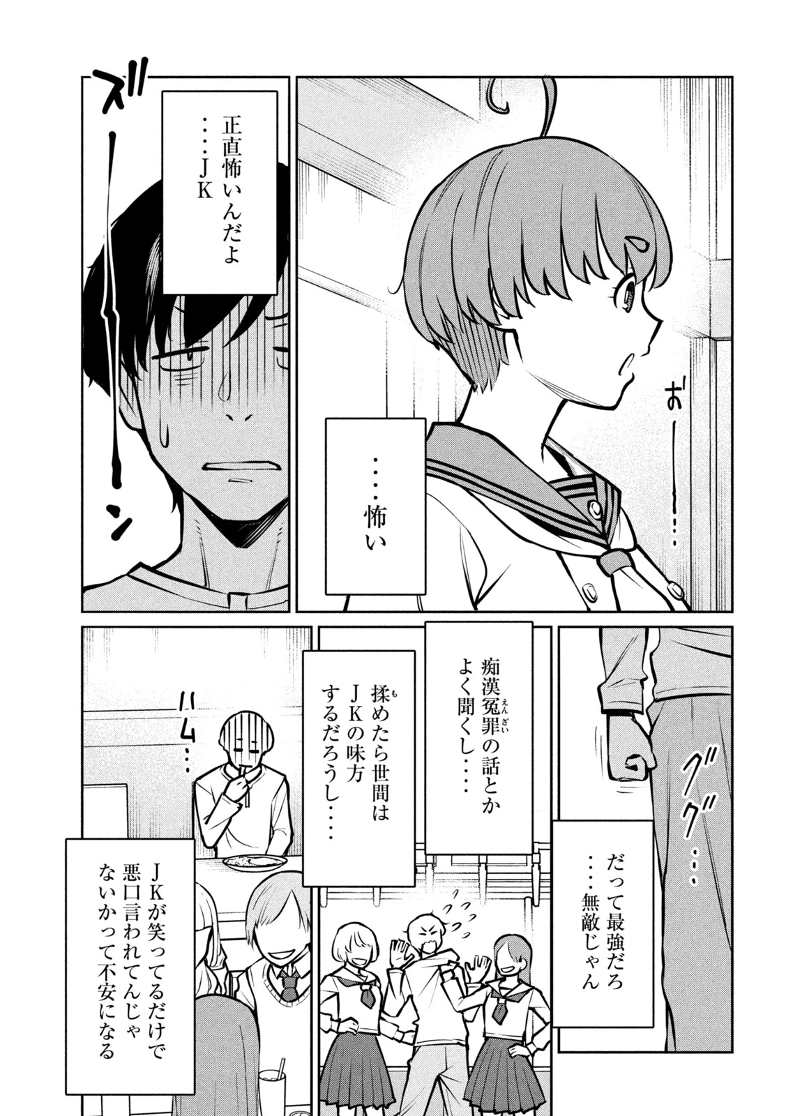 邪神の孫 ダークエルフ姉妹と過ごす異世界引きこもり生活 第9話 - 5