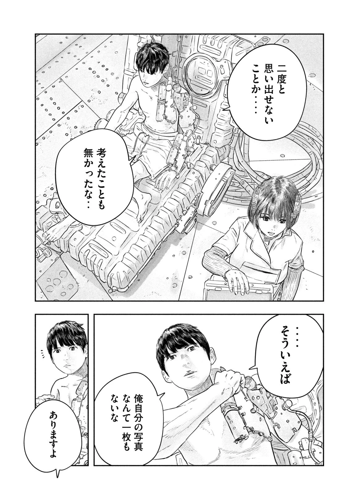 スーパートリアージ 第4話 - 7