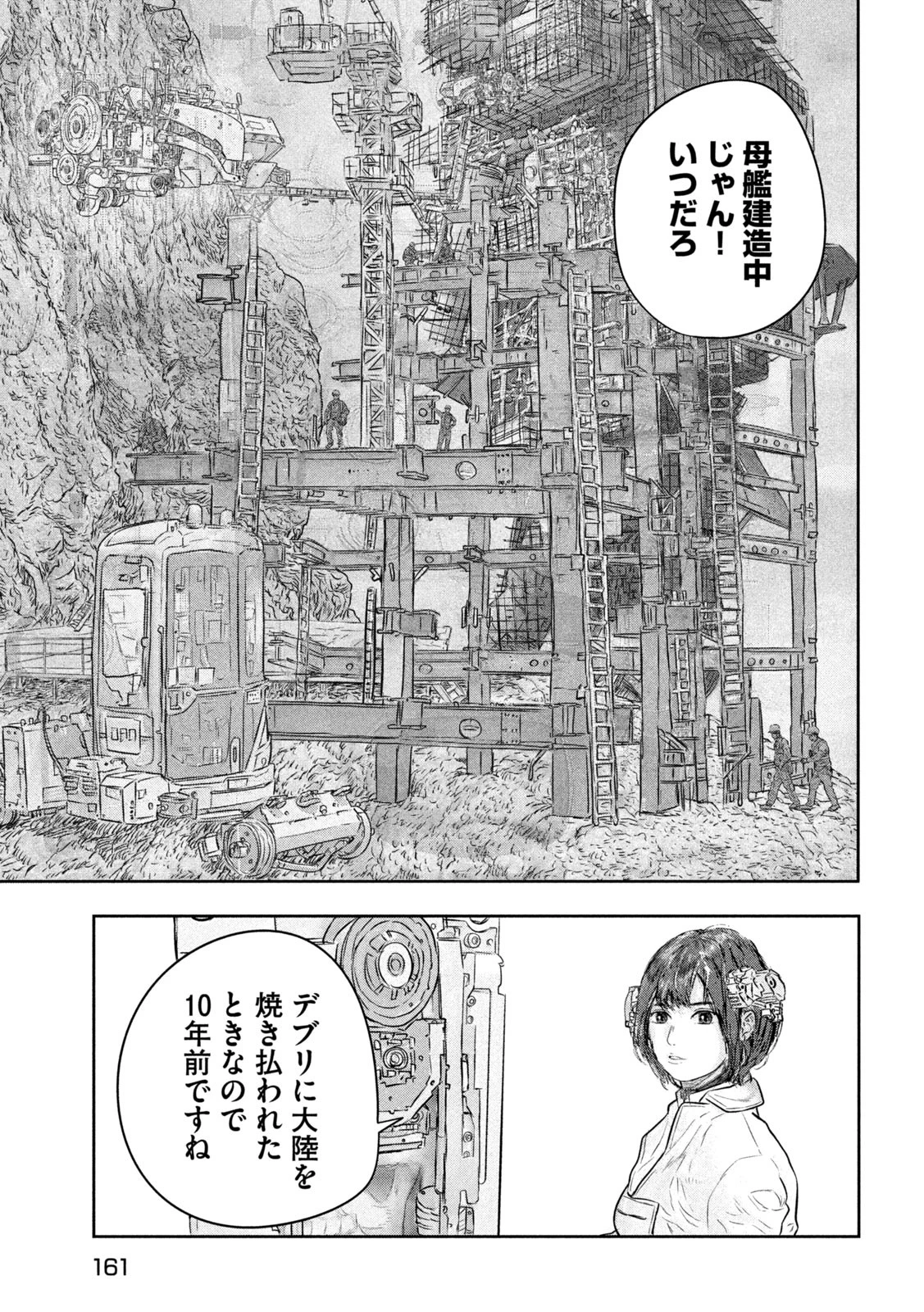 スーパートリアージ 第4話 - 11