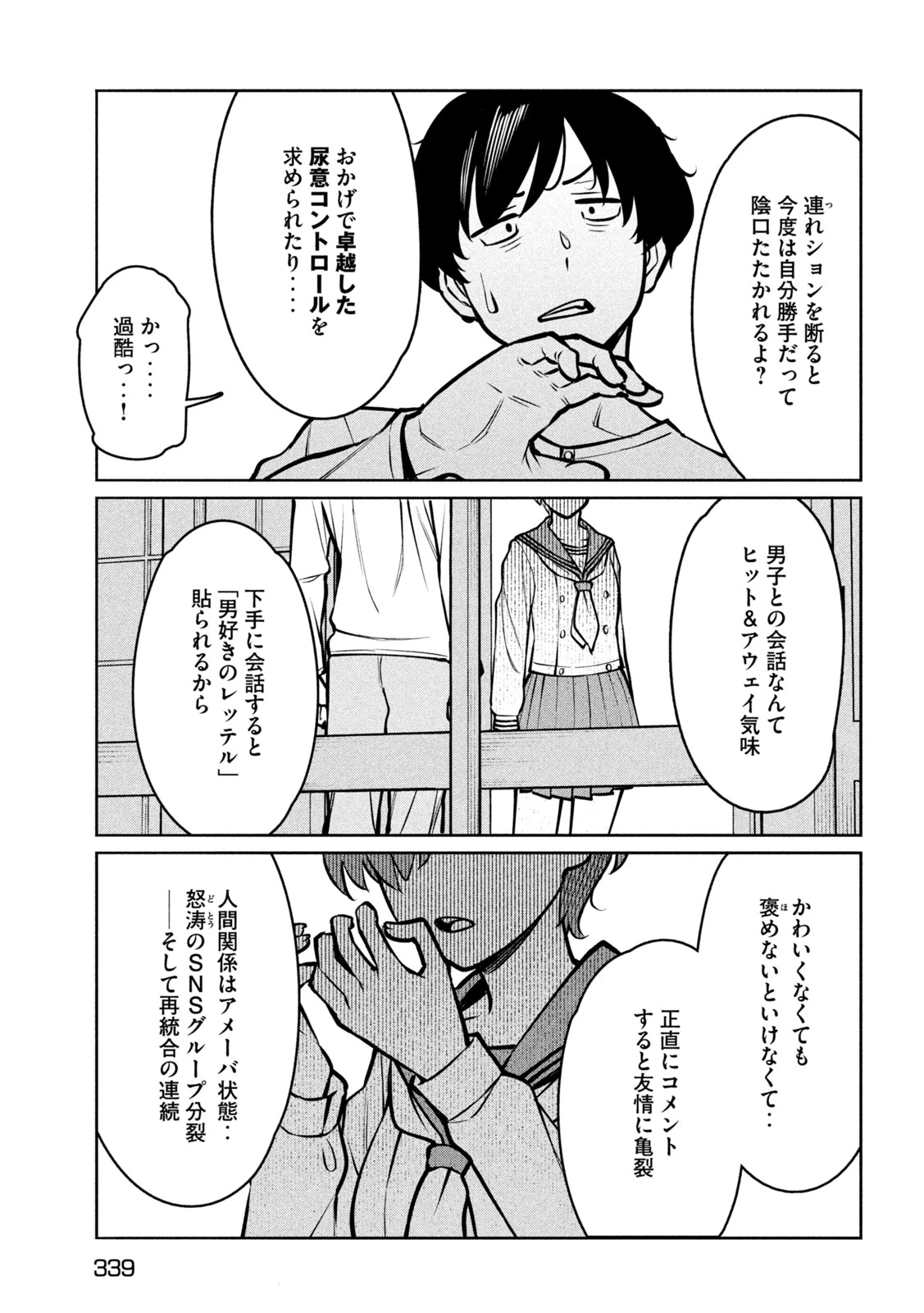邪神の孫 ダークエルフ姉妹と過ごす異世界引きこもり生活 第9話 - 9
