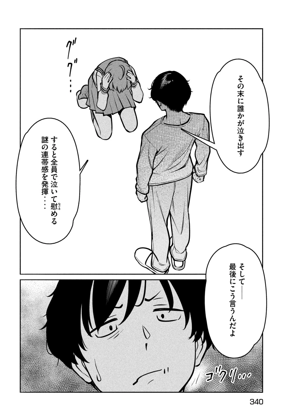 邪神の孫 ダークエルフ姉妹と過ごす異世界引きこもり生活 第9話 - 10