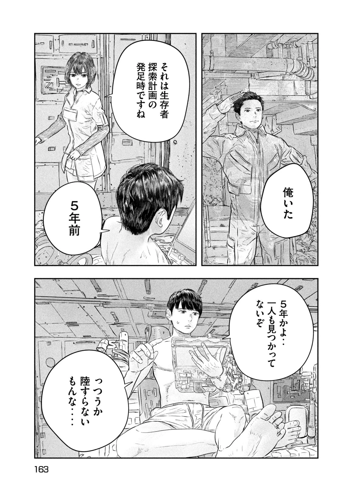 スーパートリアージ 第4話 - 13